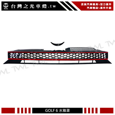 《※台灣之光※》全新VW 福斯 GOLF6 VARIANT GTI 改裝無LOGO樣式紅條水箱罩