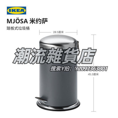 垃圾桶IKEA宜家MJOSA米約薩垃圾桶現代簡約北歐風客廳用家用實用收納桶