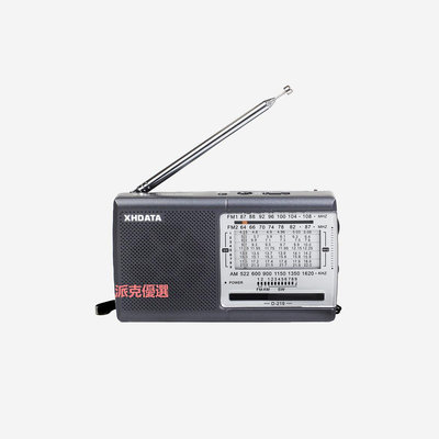 精品XHDATA信懷德D-219FM/AM/SW指針式收音機便攜式送老人