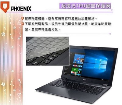 『PHOENIX』ACER E15 E5-576G 系列 專用 超透光 非矽膠 鍵盤保護膜