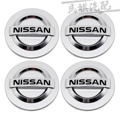 車之星~4件組 專用於日產尼桑Nissan車標汽車輪胎中心蓋輪轂蓋 改裝車輪標 輪圈蓋 輪框蓋 輪胎蓋