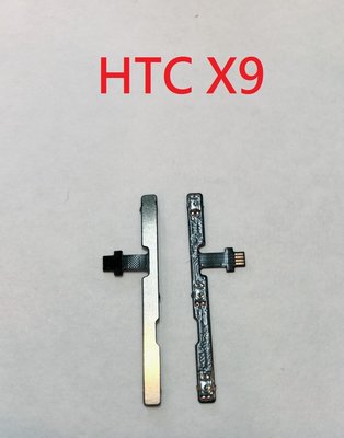 ＊電池達人＊ 全新 HTC X9  開關機排線 電源鍵 開機鍵 電源排線 開機排線 音量排線