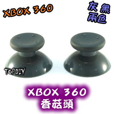 一對2個【TopDIY】XBOX360-01 (黑 灰) XBOX 360 搖桿帽 PS4 香菇頭 蘑菇頭 維修零件