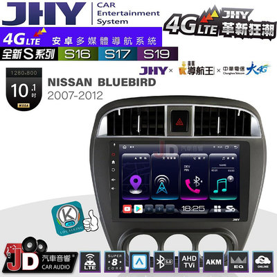 【JD汽車音響】JHY S系列 S16、S17、S19 NISSAN BLUEBIRD 2007~2012 10.1吋 安卓主機。