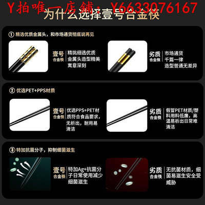 筷子日式輕奢合金筷子家用抗菌防霉防滑耐高溫餐具高端快子家庭10雙裝餐具