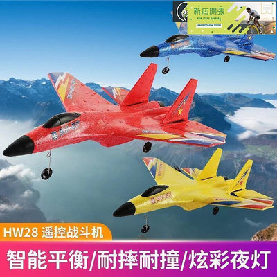 【現貨】跨境陸空2.4G遙控滑翔機航模戰斗飛機 SU-27泡沫飛機兒童發光玩具