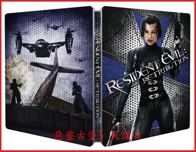 【BD藍光】惡靈古堡5 天譴日：限量鐵盒版(英文字幕)Resident Evil V第五元素蜜拉喬娃薇琪