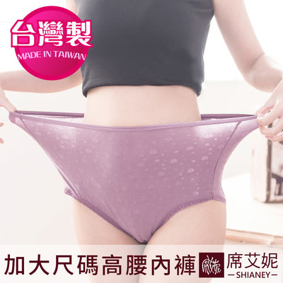 女性加大尺碼內褲 (40~46吋腰可穿) 台灣製MIT no.1106-席艾妮shianey