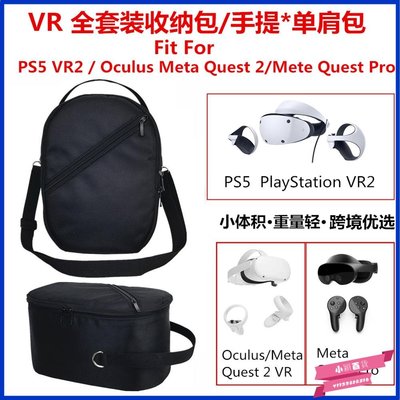 適用索尼PS VR2 Oculus quest2 Meta quest Pro VR手提單肩收納包-小穎百貨