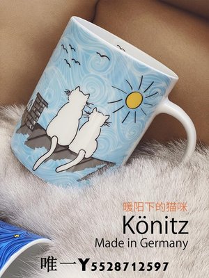 熱銷 生活原本德國原產Konitz手繪陶瓷馬克杯咖啡杯水杯卡通杯情侶禮物 可開發票