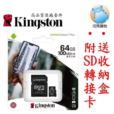 SDCS2/64GB 金士頓 64G 記憶卡 microSDXC Canvas Select Plus A1