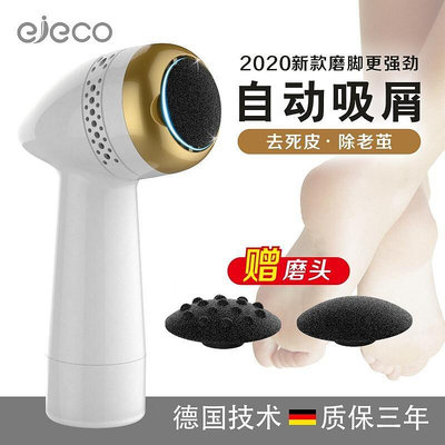 電動磨腳器修腳 磨腳皮機 腳皮機 磨腳機 電動磨腳器 去腳皮 美足 電動磨足機 磨腳機 電動去腳皮機