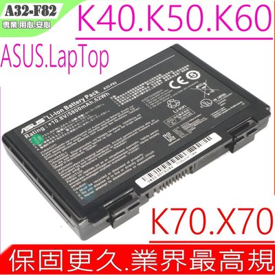 ASUS K40 K50 電池 (原裝) 華碩 K60 K70 P50 P81 X50 X65 X70 A32-F82