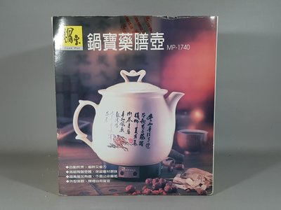 [銀九藝] 陶瓷 鍋寶藥膳壺 台灣製造 容量~4L 容量~2.3公斤 九成五新