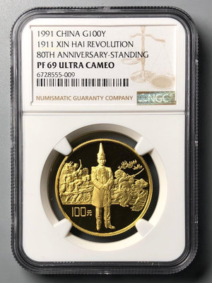 『誠要可議價』1991年辛亥八十周年1盎司紀念金幣NGC 69UC，帶原證 收藏品 銀幣 古玩【錢幣收藏】1163