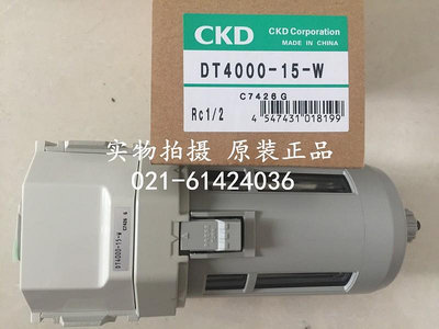 特價CKD快速排水器DT4000-10-W，DT4010-15-W全新原裝正品