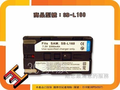 3C家族 SAMSUNG VP-W60B VP-W61 VP-W61D VP-W63 VP-W70 VP-W70(U) VP-W71 SB-L160電池