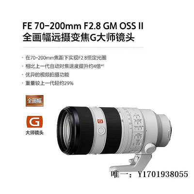 【現貨】相機鏡頭/FE70-200GM 二代 OSS鏡頭SEL70200GM2 70200GM鏡頭單反鏡頭