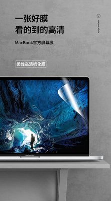 【現貨】ANCASE 2件組合 2019 Macbook Pro 16 吋 A2141 螢幕保護貼 高清軟膜 保護膜