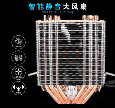 散熱器全新6銅管溫控 CPU散熱器 AMD3600 5600 至強E3 E5 I7cpu風扇靜音散熱片