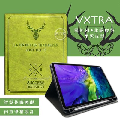 威力家 二代筆槽版 VXTRA iPad Pro 11吋 2020/2018共用 北歐鹿紋平板皮套 保護套(森林綠)