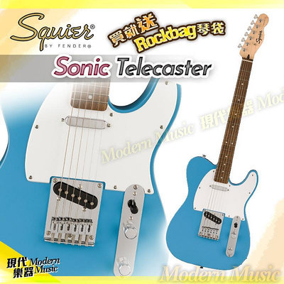 【現代樂器】現貨！Squier Sonic Telecaster 電吉他 加州藍色款 單線圈 Fender副廠 Tele