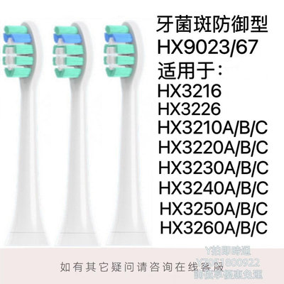 【滿300出貨】電動牙刷頭適用PHILIPS飛利浦電動牙刷頭HX3260A/HX3260B/HX3260C替換頭