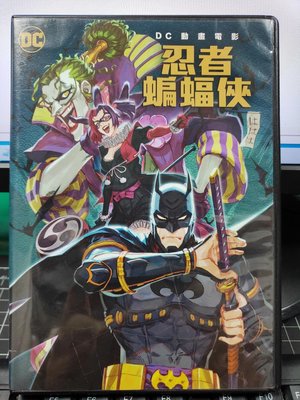 挖寶二手片-Y33-331-正版DVD-動畫【忍者蝙蝠俠】-DC動畫電影(直購價)