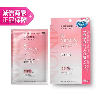 蜜濃MINON 氨基酸敏感肌干燥保濕面膜 盒裝 4片/盒【有米全球購】