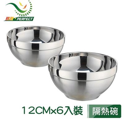 理想加厚雙層隔熱碗 304隔熱碗12CM6入 不鏽鋼碗 不銹鋼碗 白鐵碗 隔熱碗 碗