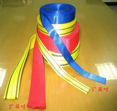 2英吋編織帶尼龍帶特多龍帶綑綁帶綑綁繩捆綁繩捆綁帶環帶工業吊帶安全帶捆物帶工廠