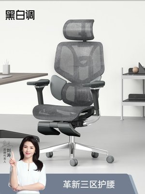 黑白調E3人體工學椅電腦椅家用舒適久坐椅子電競椅座椅辦公椅
