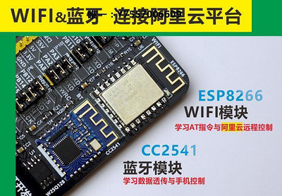 開發板洋桃IoT開發板 STM32物聯網入門30步視頻 ARM單片機STM32F103C8T6主控板