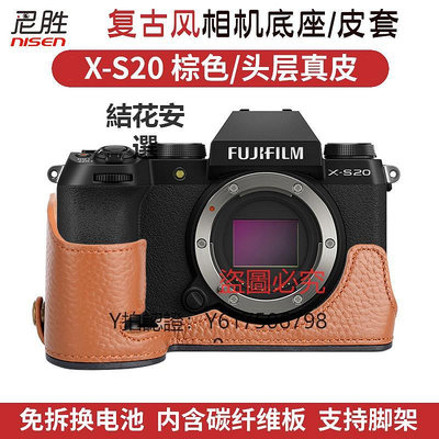 相機保護套 富士XT5 XH2S XT200 X-T30 ii 富士XT200 XT4 XA7 XS10 T20 T10