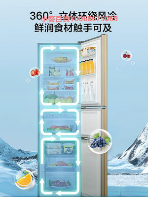 海信220升小冰箱三門風冷無霜家用節能低噪小型宿舍租房電冰箱
