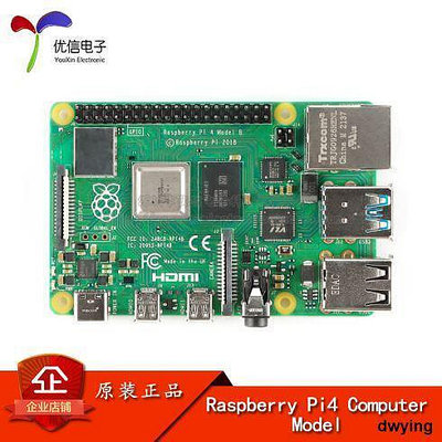 工廠直銷Raspberry Pi 4 Model B(4GB) 樹莓派4代 Python編程 linux開發板