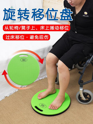 易穿服 術後服 偏癱病人移位板殘疾人臥床老人床上輪椅間轉移輔助用品康復學步帶