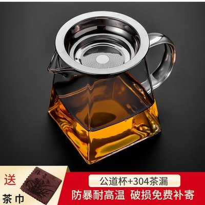 廠家現貨直發加厚玻璃公道杯帶茶漏套裝一體耐熱過濾分茶器四方公杯高檔茶具