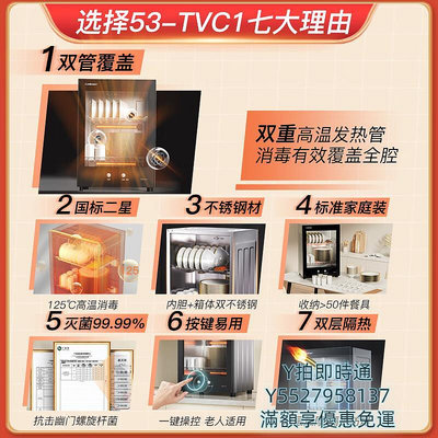 消毒機Canbo康寶XDR53-TVC1消毒櫃家用小型立式高溫碗櫃臺式迷你碗筷櫃