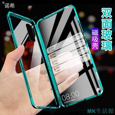 MK生活館小米 萬磁王 雙面玻璃 磁吸手機殼 適用小米MIX4 MIX3 MAX3 紅米note10 note8 Pro 10T