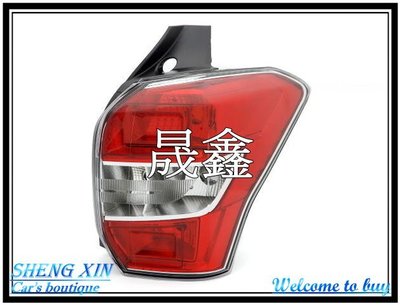 《晟鑫》全新 速霸陸 森林人 FORESTER 2013~2016年 原廠型 晶鑽 紅白尾燈 一顆價格