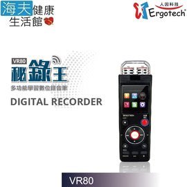 【海夫健康生活館】人因科技 秘錄王 多功能學習 數位 錄音筆(VR80CK)