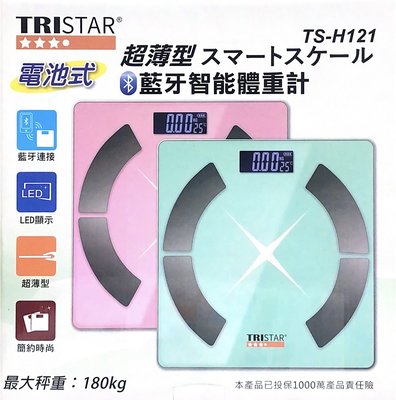 [時間達人] TRISTAR TRISTAR三星超薄藍芽智能體重計TS-H121(兩色可選)粉色 健身