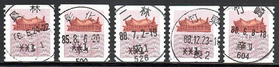 【KK郵票】《郵資票》國父紀念館郵資票面值1元全戳票[1]五枚。
