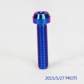 [屏東-晟信二輪] PROTI 鍛造鈦合金螺絲 M8L35-TP01-B 適用:M8x35mm