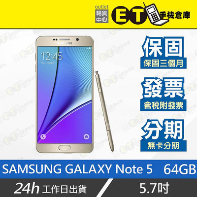 ET手機倉庫【福利品 SAMSUNG GALAXY Note 5 4+64G】N9208（現貨 備用機 三星）附發票