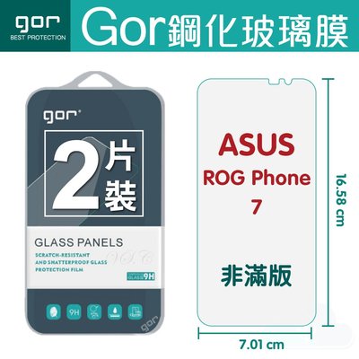 GOR 9H 華碩 Asus ROG Phone 7 鋼化玻璃保護貼 全透明非滿版2片裝