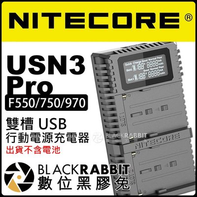數位黑膠兔【 NITECORE USN3 Pro 雙槽 F550 F750 F970 USB 快速充電器 】 雙充 電池