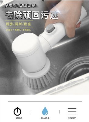 無線usb充電電動清潔機刷3種刷頭充電清洗器 水池洗碗神器多功能家用地板刷子無線電動浴室廚房瓷磚浴缸清潔機