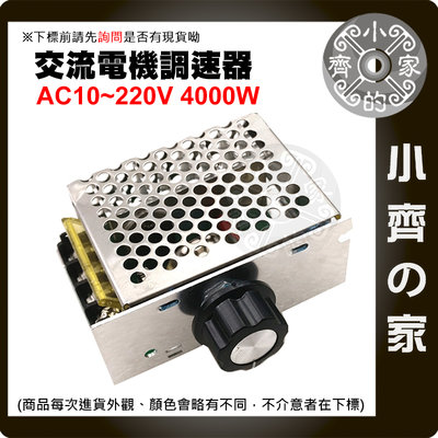 4000W SCR 大功率 保險外殼 可控矽 10-220V 調壓器 配保險外殼 交流調壓器 電機調速器 調溫 小齊2